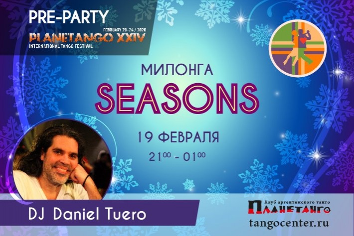 Милонга Seasons! DJ Daniel Tuero!