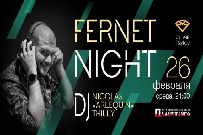 Milonga Fernet Night 26.02 DJ Nicolas Thilly