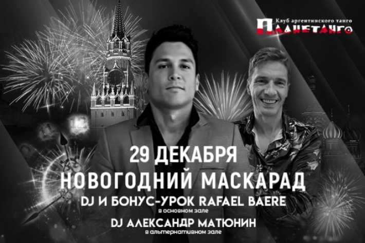 Самая танцевальная милонга пятницы ABailar! DJs Rafael Baere & Александр Матюнин