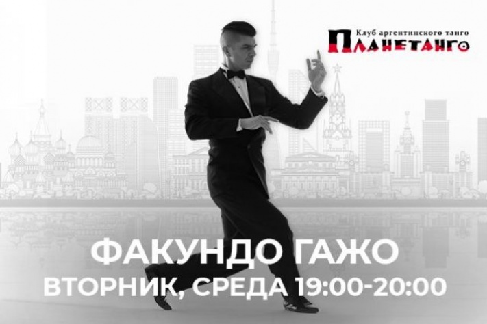 Техника танго: диссоциация, пивот, болео с Факундо Гажо