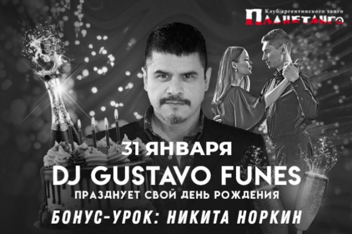 Милонга QUERIDA DJ Gustavo Funes. Празднуем день рождения Маэстро
