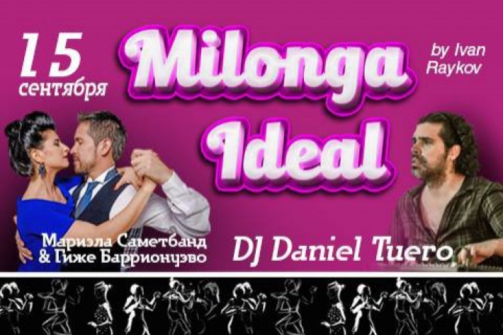 Milonga IDEAL 15.09, DJ - Daniel Tuero! Шоу Mariela Sametband и Guillermo Barrionuevo!
