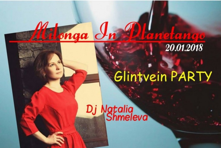 Glintwein-Party в Планетанго! DJ - Наталья Шмелева!