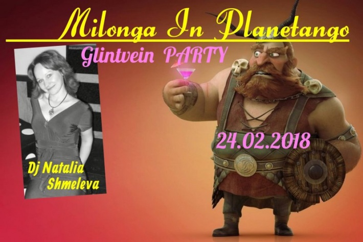 Милонга Glintwein-Party в Планетанго! DJ - Наталья Шмелева!