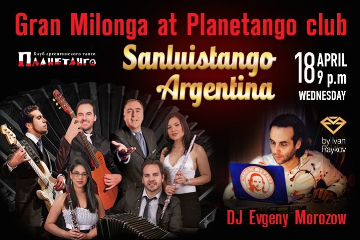  18 апреля Sanluistango! Концерт, милонга и пенья от оркестра из Аргентины!