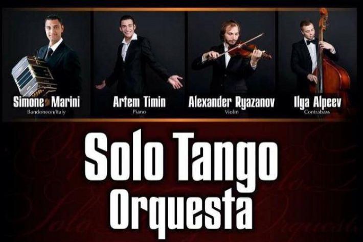 На милонге 1 ноября для нас играет Solo Tango! 